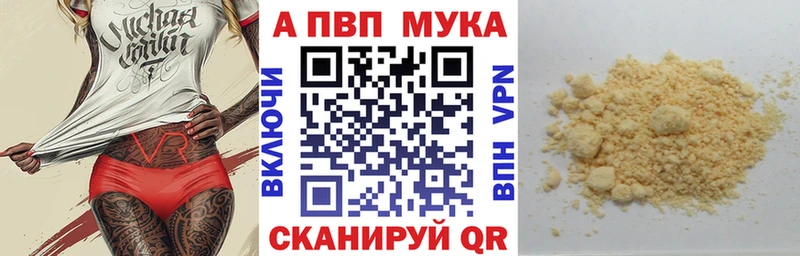 Alfa_PVP мука  shop наркотические препараты  Вязники  mega как войти 