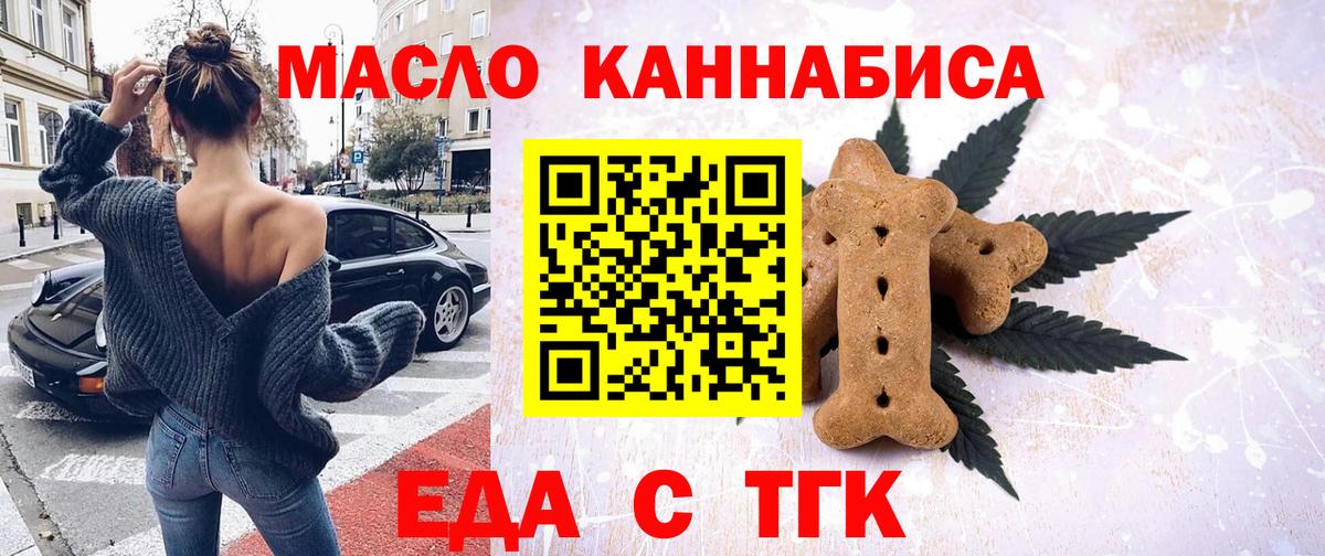 Вязники  Печенье с ТГК марихуана  Вход с VPN 