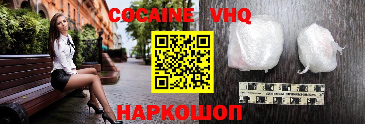 Cocaine Колумбийский Вязники