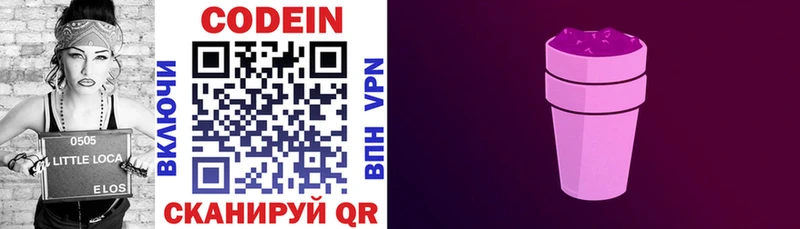 hydra ТОР  Вязники  Codein Purple Drank 