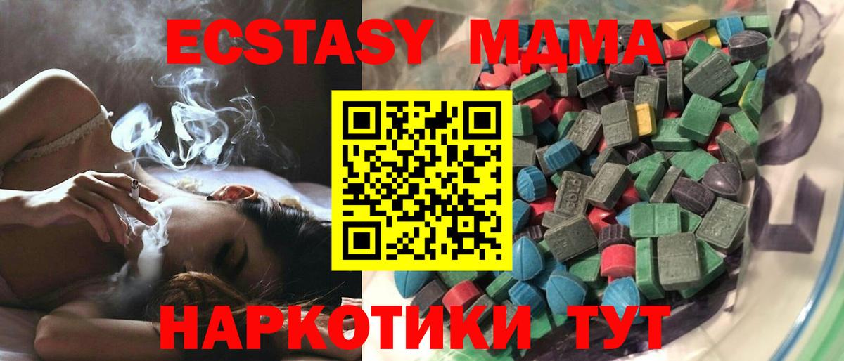 Ecstasy ешки Вязники