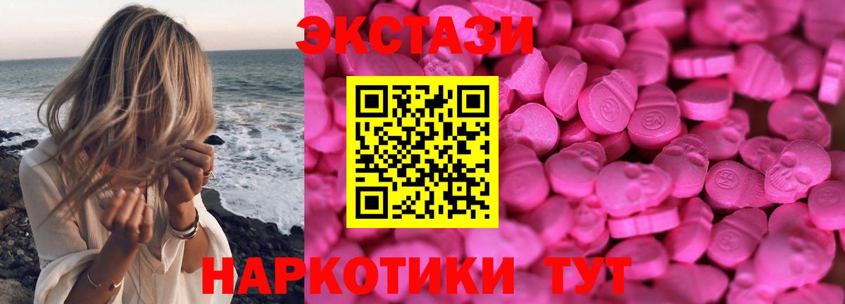 Экстази  Экстази круглые  Экстази Дубай  Вход с VPN  Вязники 