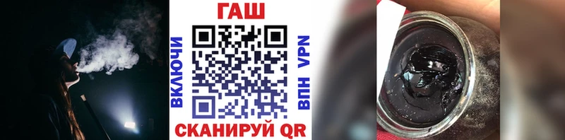 ГАШ Premium как найти закладки Вязники