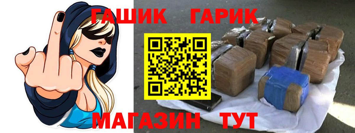 ГАШ hashish Вязники