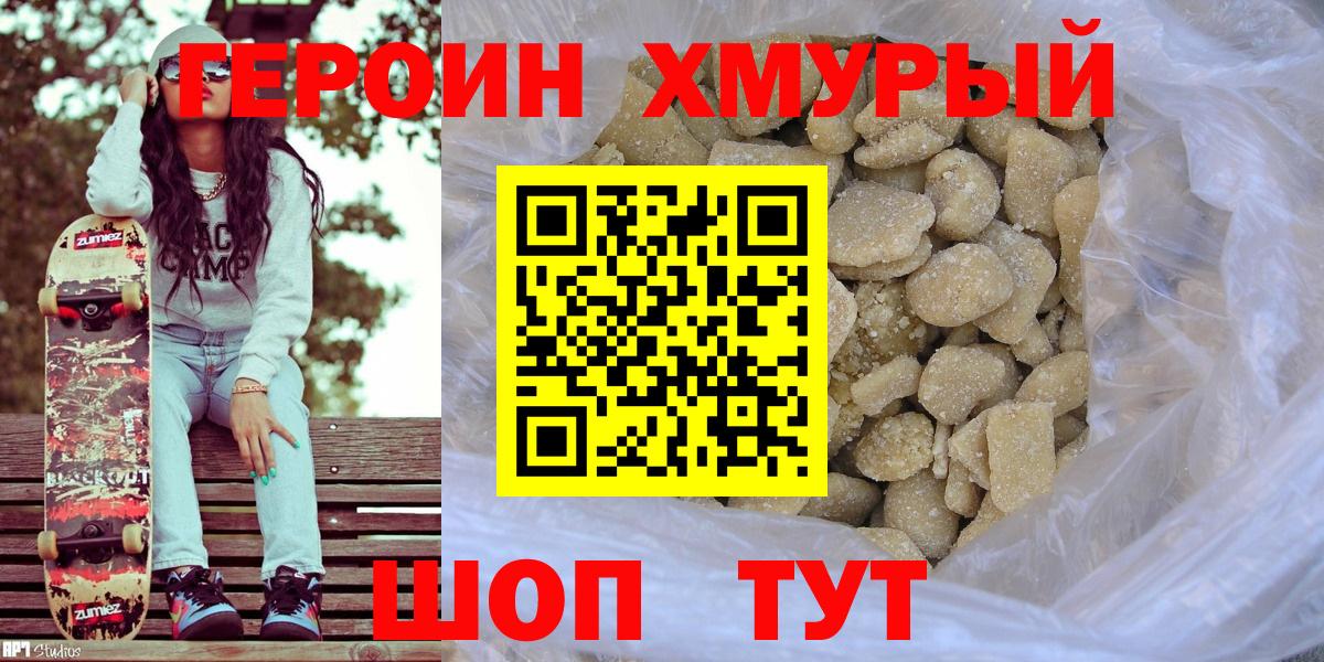 ГЕРОИН афганец  Вход с VPN  Героин  Вязники 