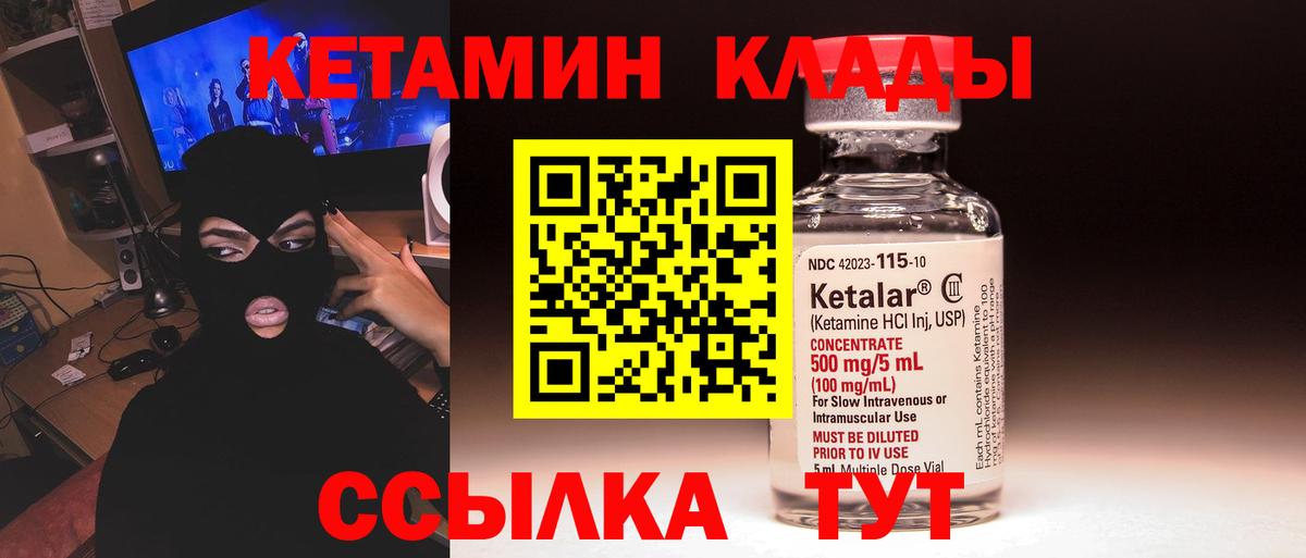блэк спрут как зайти  Вход с VPN  Вязники  КЕТАМИН ketamine 