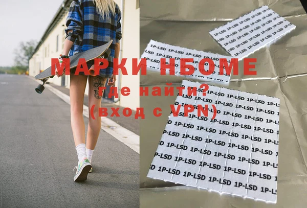 марки nbome Фурманов