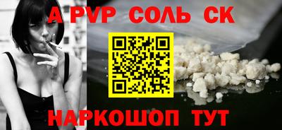 ALPHA-PVP Лесосибирск