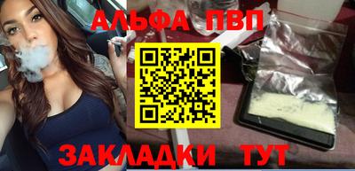 ALPHA-PVP Лесосибирск