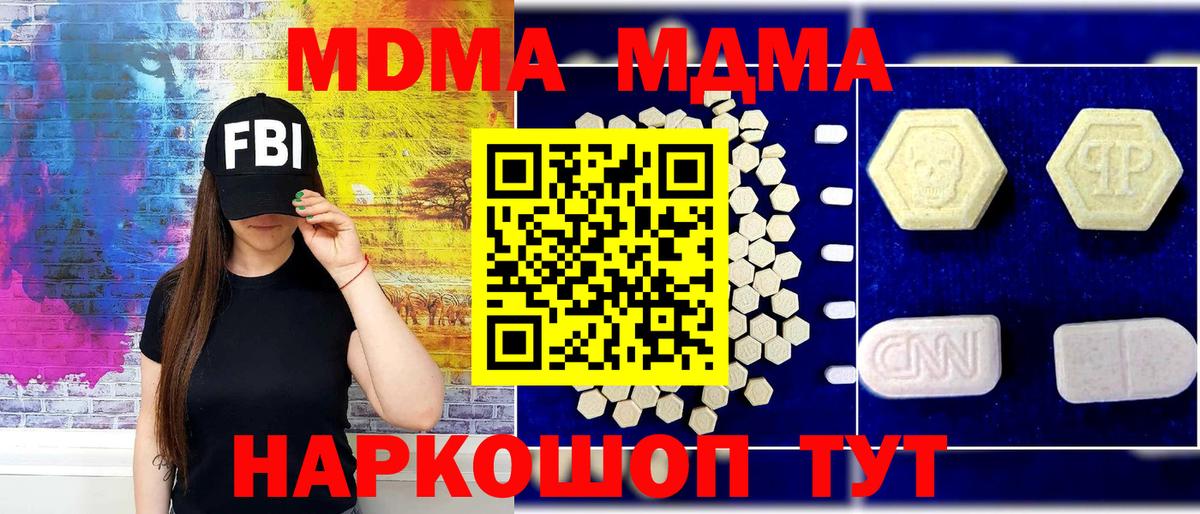 MDMA кристаллы Вязники