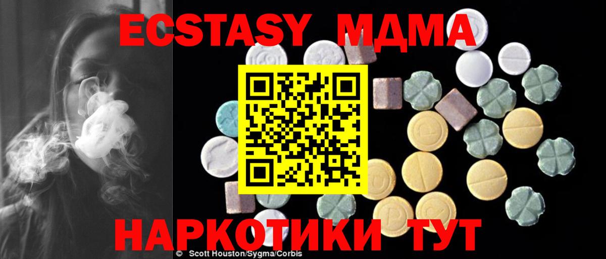 Вязники  MDMA  МДМА кристаллы  Вход с VPN  МДМА Molly 