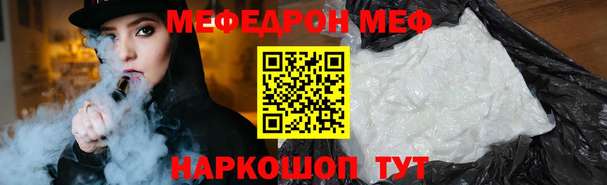 Мефедрон mephedrone  Вход с VPN  Меф мяу мяу  Меф  Вязники 