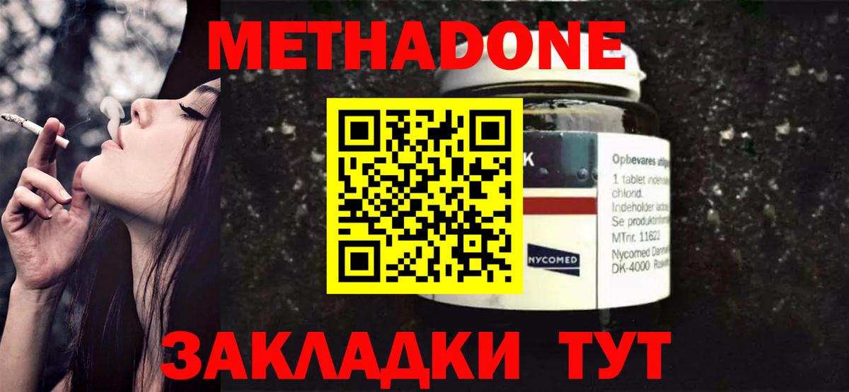 МЕТАДОН белоснежный  кракен как зайти  Вход с VPN  Вязники  Метадон мёд 