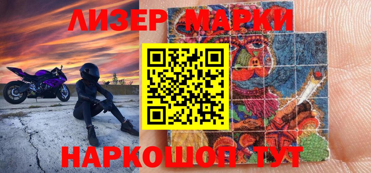 Наркотические марки  Марки 25I-NBOMe 1500мкг  Вход с VPN  наркота  Вязники 