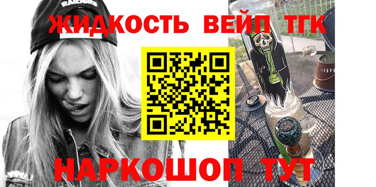 Дистиллят ТГК жижа Вязники